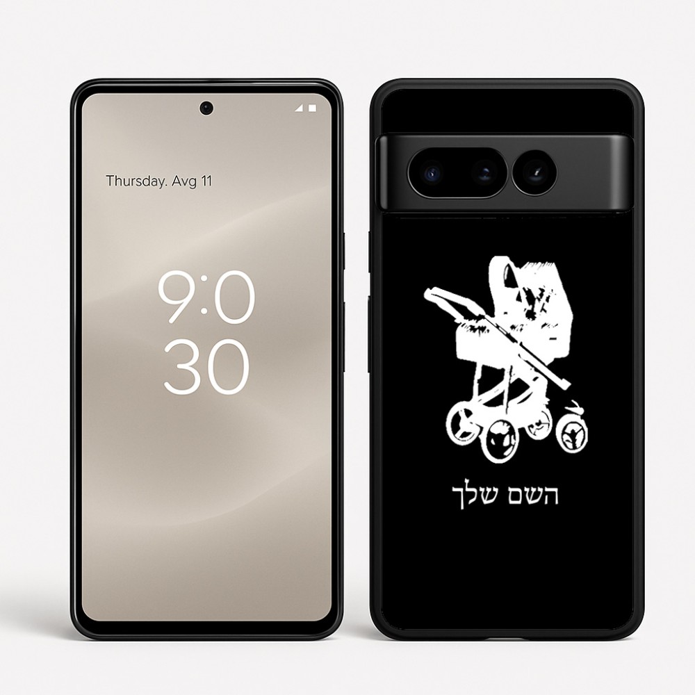כיסוי בעיצוב אישי עם השם שלך לדגם - Google Pixel 8 Pro 5G בעיצוב עגלת תינוק