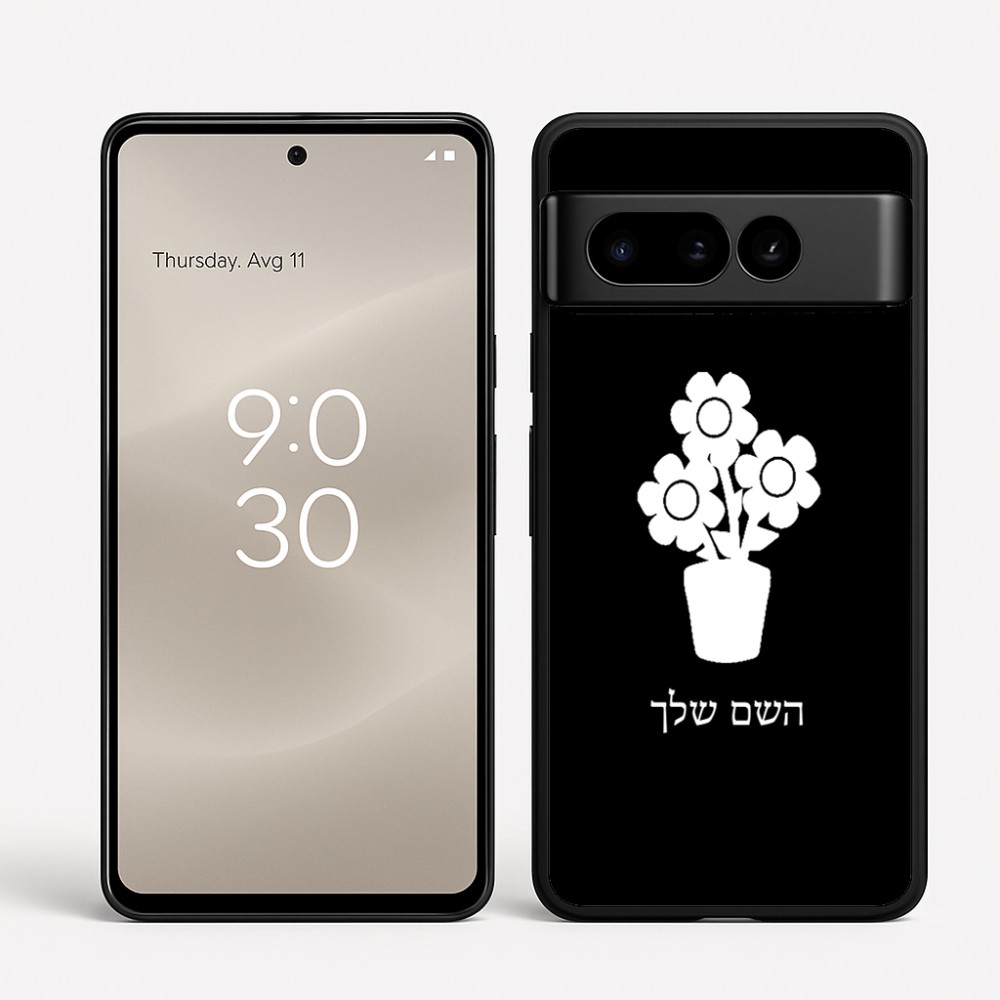 כיסוי בעיצוב אישי עם השם שלך לדגם - Google Pixel 8 Pro 5G בעיצוב פרח