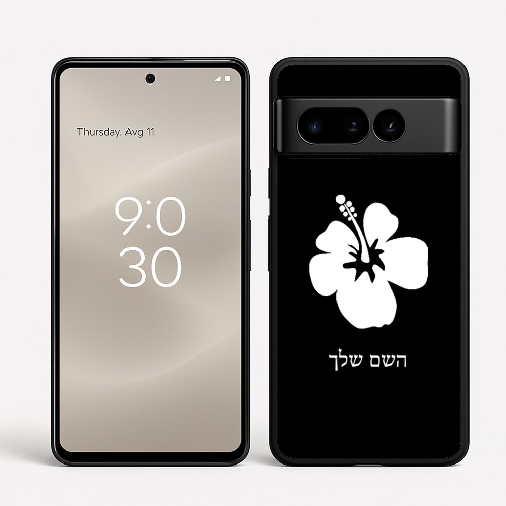 כיסוי בעיצוב אישי עם השם שלך לדגם - Google Pixel 8 Pro 5G בעיצוב פרח היביסקוס