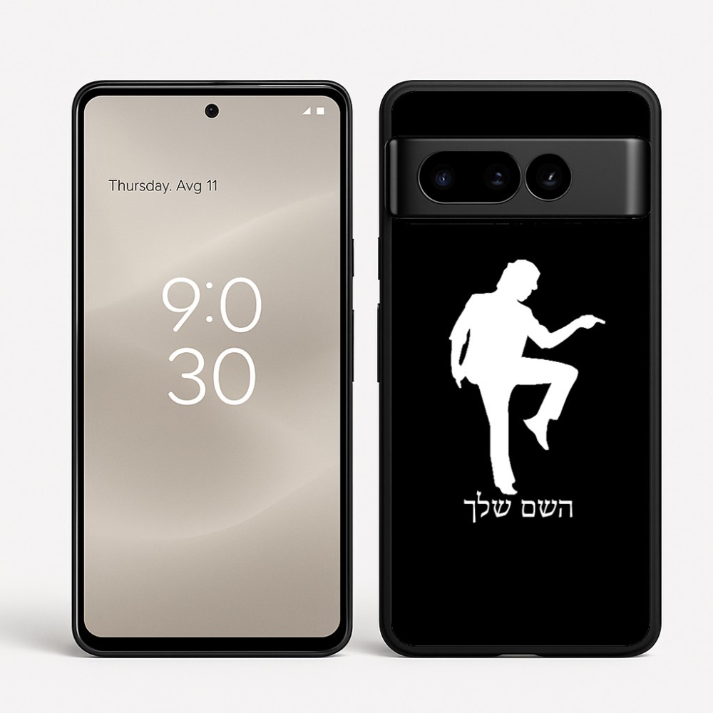 כיסוי בעיצוב אישי עם השם שלך לדגם - Google Pixel 8 Pro 5G בעיצוב רקדן