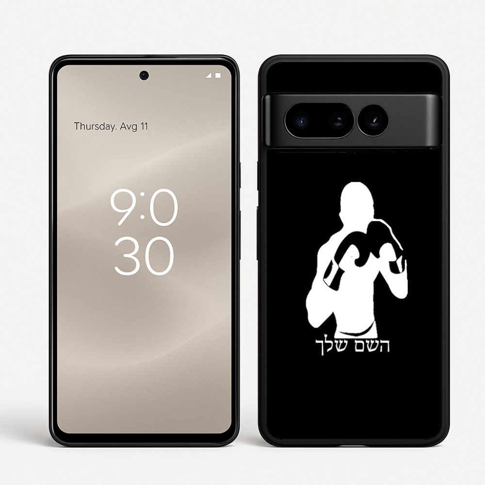 כיסוי בעיצוב אישי עם השם שלך לדגם - Google Pixel 8 Pro 5G בעיצוב אגרוף