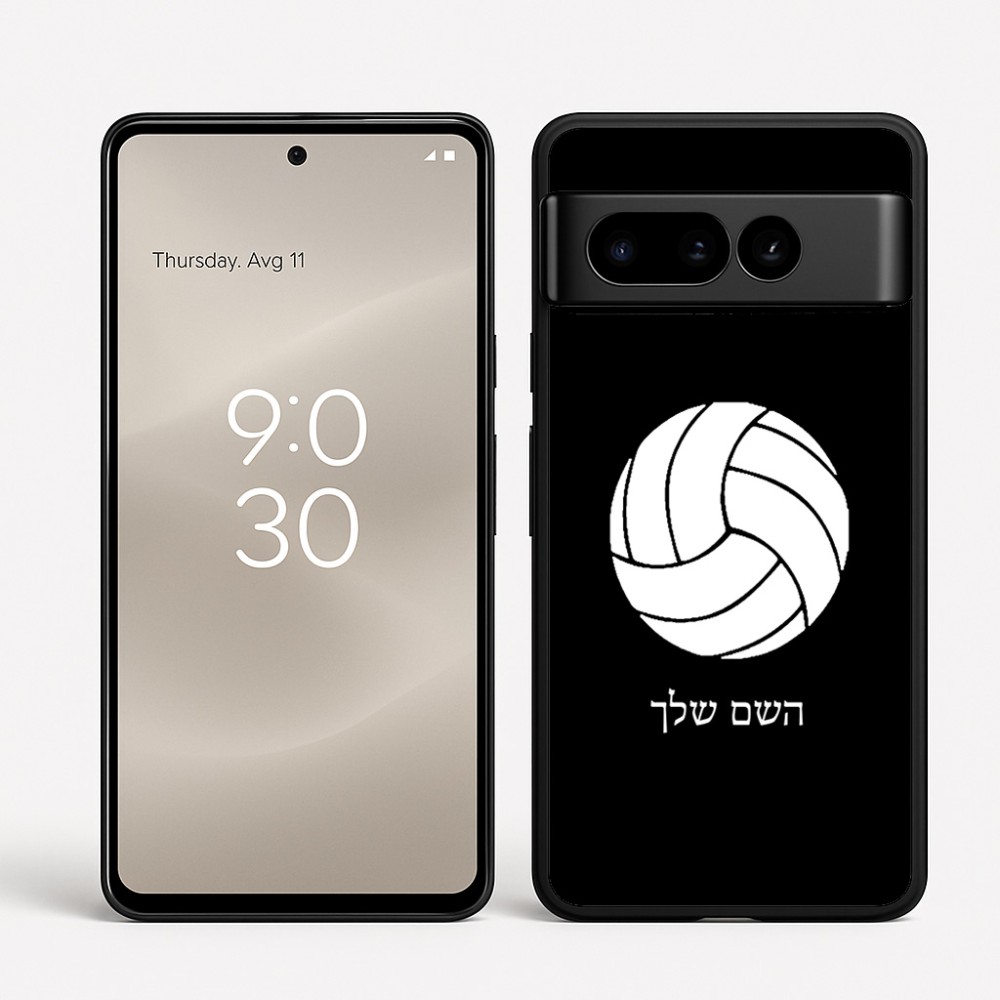 כיסוי בעיצוב אישי עם השם שלך לדגם - Google Pixel 8 Pro 5G בעיצוב כדור כדורעף