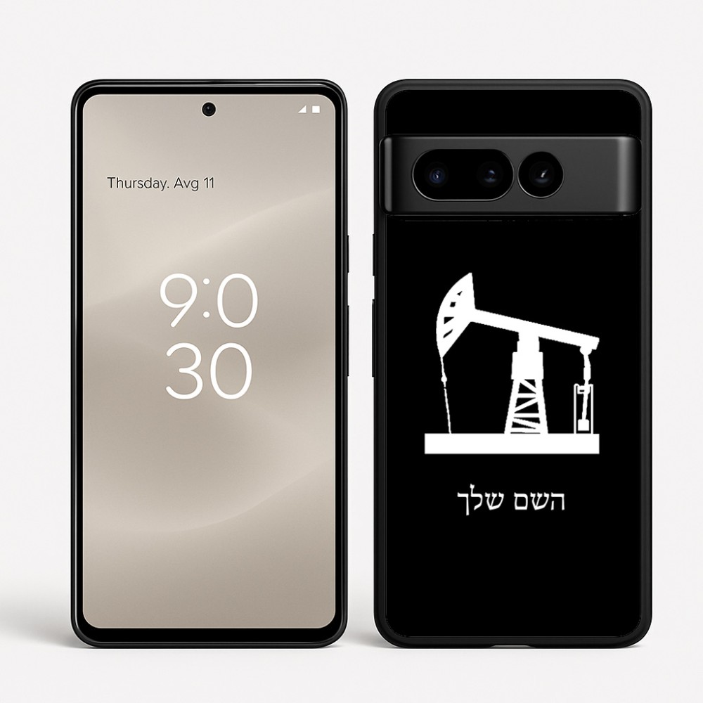 כיסוי בעיצוב אישי עם השם שלך לדגם - Google Pixel 8 Pro 5G בעיצוב באר נפט