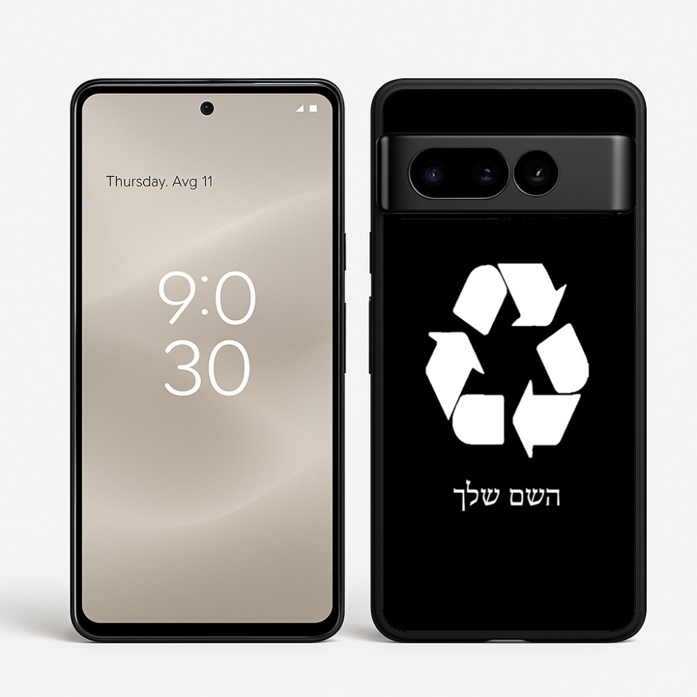 כיסוי בעיצוב אישי עם השם שלך לדגם - Google Pixel 8 Pro 5G בעיצוב למחזר