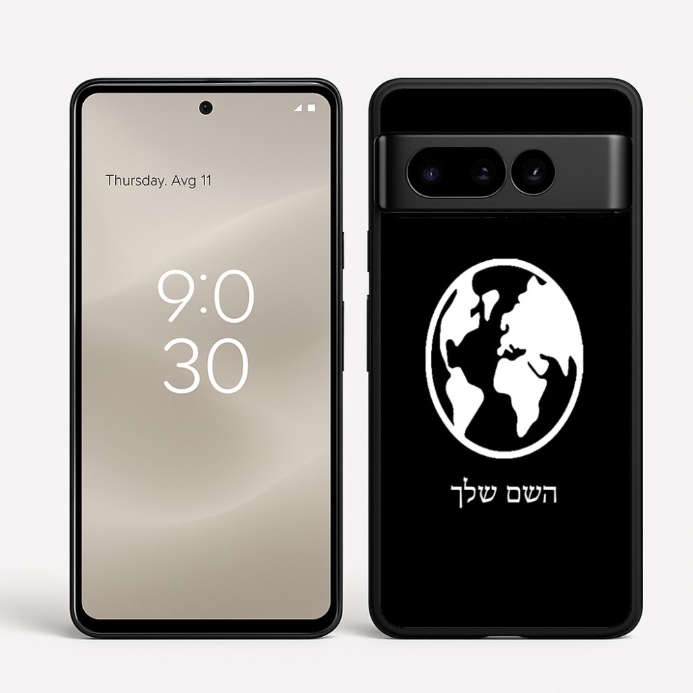 כיסוי בעיצוב אישי עם השם שלך לדגם - Google Pixel 8 Pro 5G בעיצוב עולם