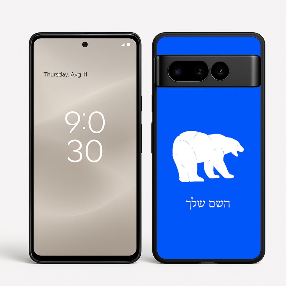 כיסוי בעיצוב אישי עם השם שלך לדגם - Google Pixel 8 Pro 5G בעיצוב דוב