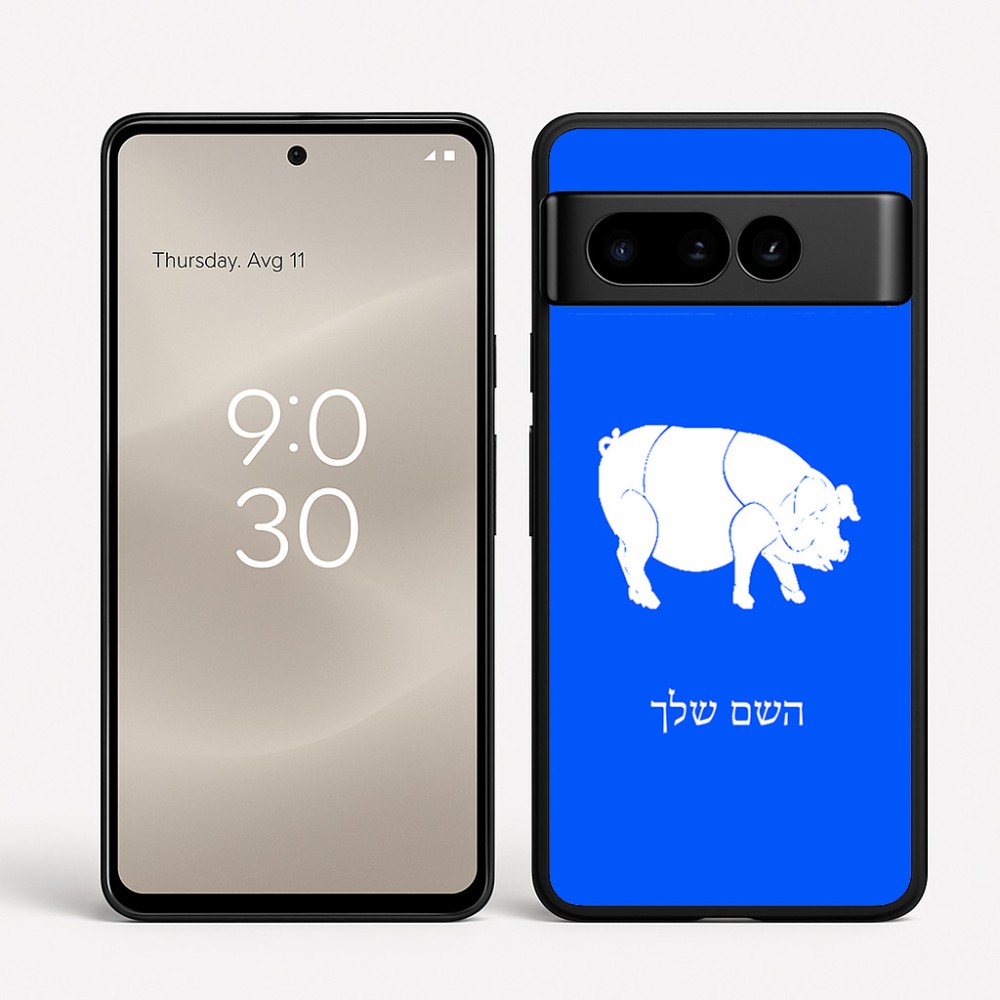 כיסוי בעיצוב אישי עם השם שלך לדגם - Google Pixel 8 Pro 5G בעיצוב חזיר