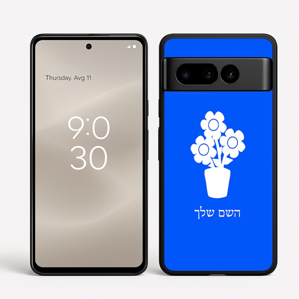 כיסוי בעיצוב אישי עם השם שלך לדגם - Google Pixel 8 Pro 5G בעיצוב פרח