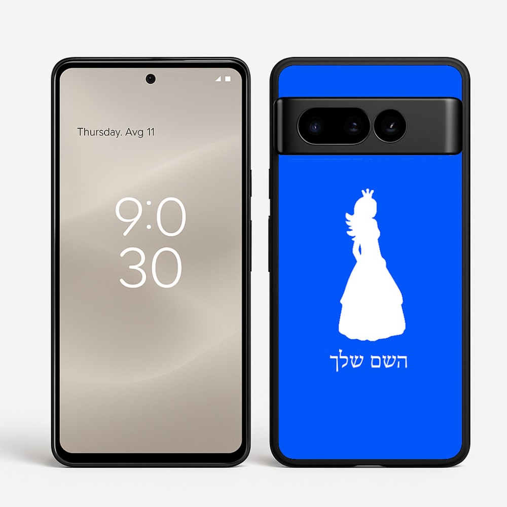 כיסוי בעיצוב אישי עם השם שלך לדגם - Google Pixel 8 Pro 5G בעיצוב נסיכה