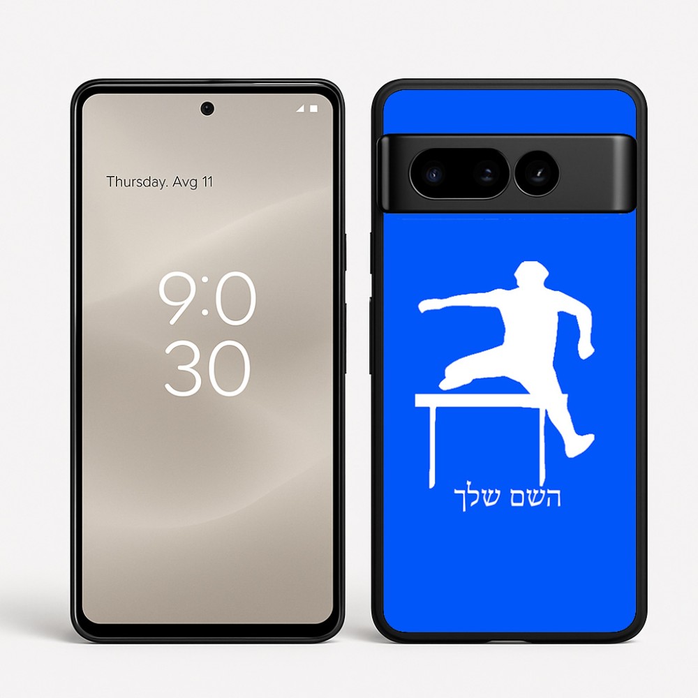 כיסוי בעיצוב אישי עם השם שלך לדגם - Google Pixel 8 Pro 5G בעיצוב קפיצת משוכות