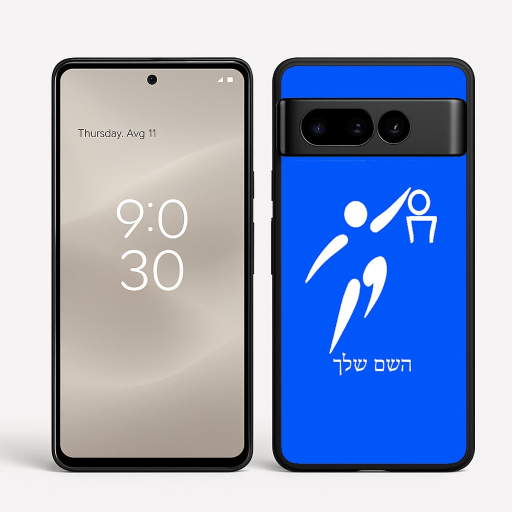 כיסוי בעיצוב אישי עם השם שלך לדגם - Google Pixel 8 Pro 5G בעיצוב כדורסל אולימפי