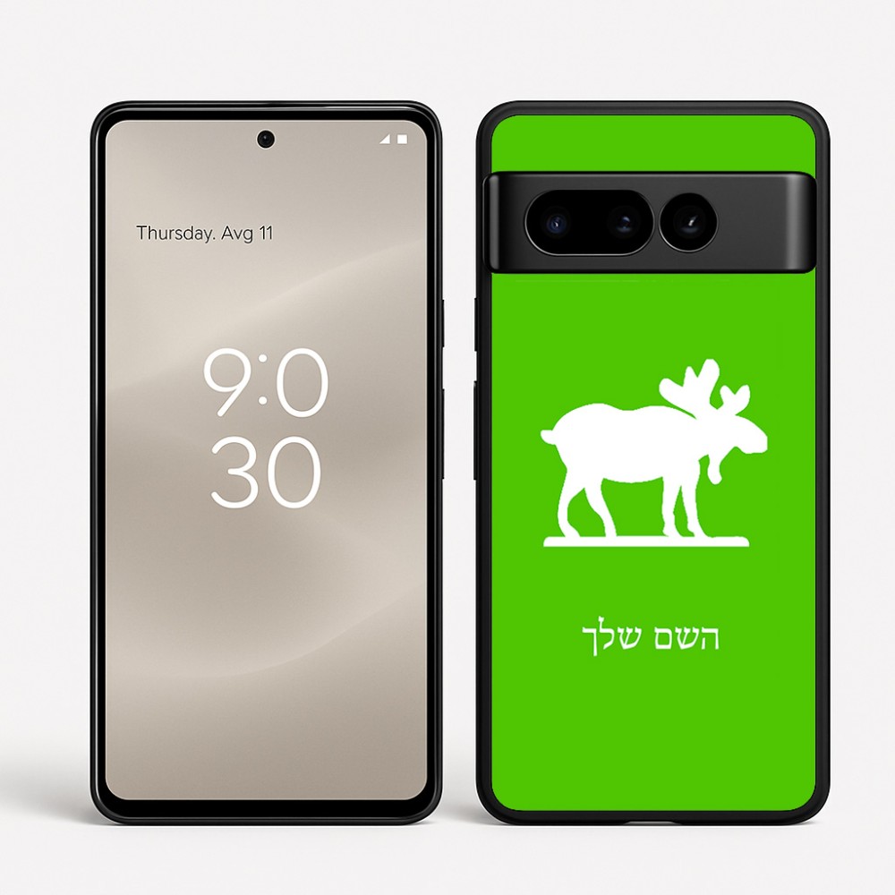 כיסוי בעיצוב אישי עם השם שלך לדגם - Google Pixel 8 Pro 5G בעיצוב דישון