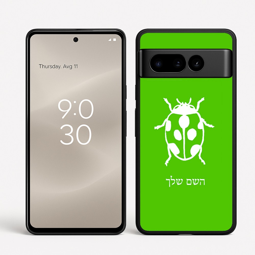 כיסוי בעיצוב אישי עם השם שלך לדגם - Google Pixel 8 Pro 5G בעיצוב פרת משה רבנו