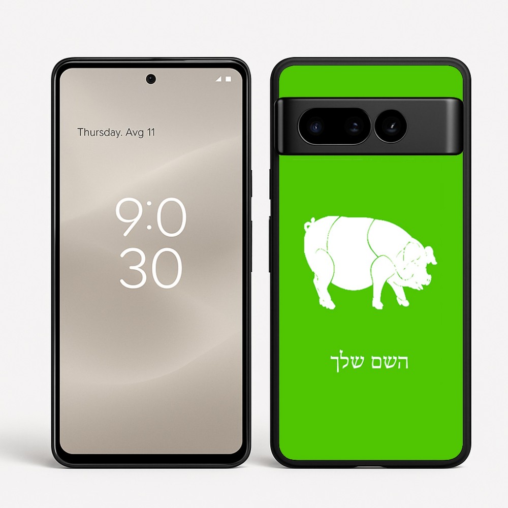 כיסוי בעיצוב אישי עם השם שלך לדגם - Google Pixel 8 Pro 5G בעיצוב חזיר