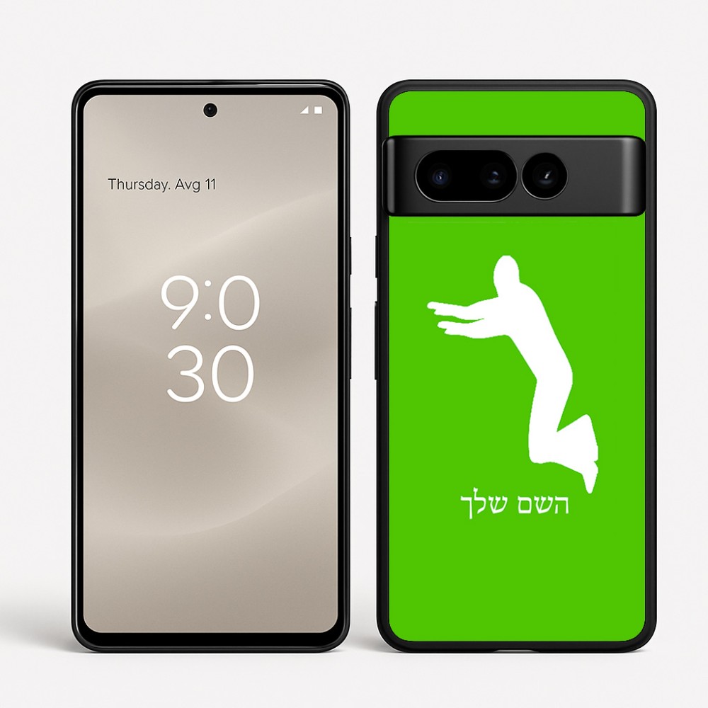 כיסוי בעיצוב אישי עם השם שלך לדגם - Google Pixel 8 Pro 5G בעיצוב פארקורינג