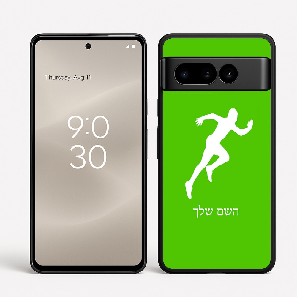 כיסוי בעיצוב אישי עם השם שלך לדגם - Google Pixel 8 Pro 5G בעיצוב רץ