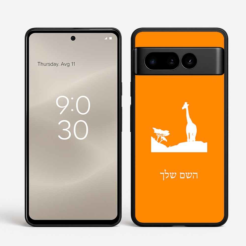 כיסוי בעיצוב אישי עם השם שלך לדגם - Google Pixel 8 Pro 5G בעיצוב ג'ירפה באפריקה