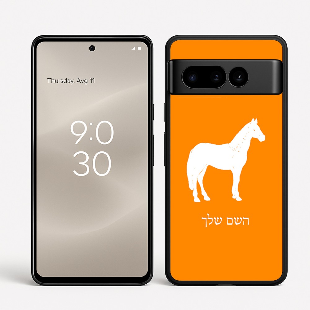כיסוי בעיצוב אישי עם השם שלך לדגם - Google Pixel 8 Pro 5G בעיצוב סוס