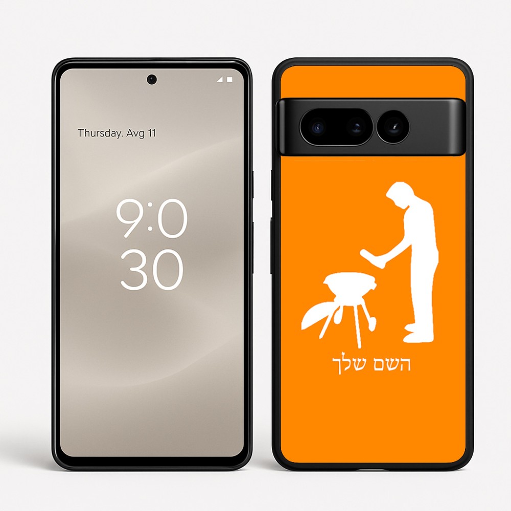 כיסוי בעיצוב אישי עם השם שלך לדגם - Google Pixel 8 Pro 5G בעיצוב גריל ברביקיו