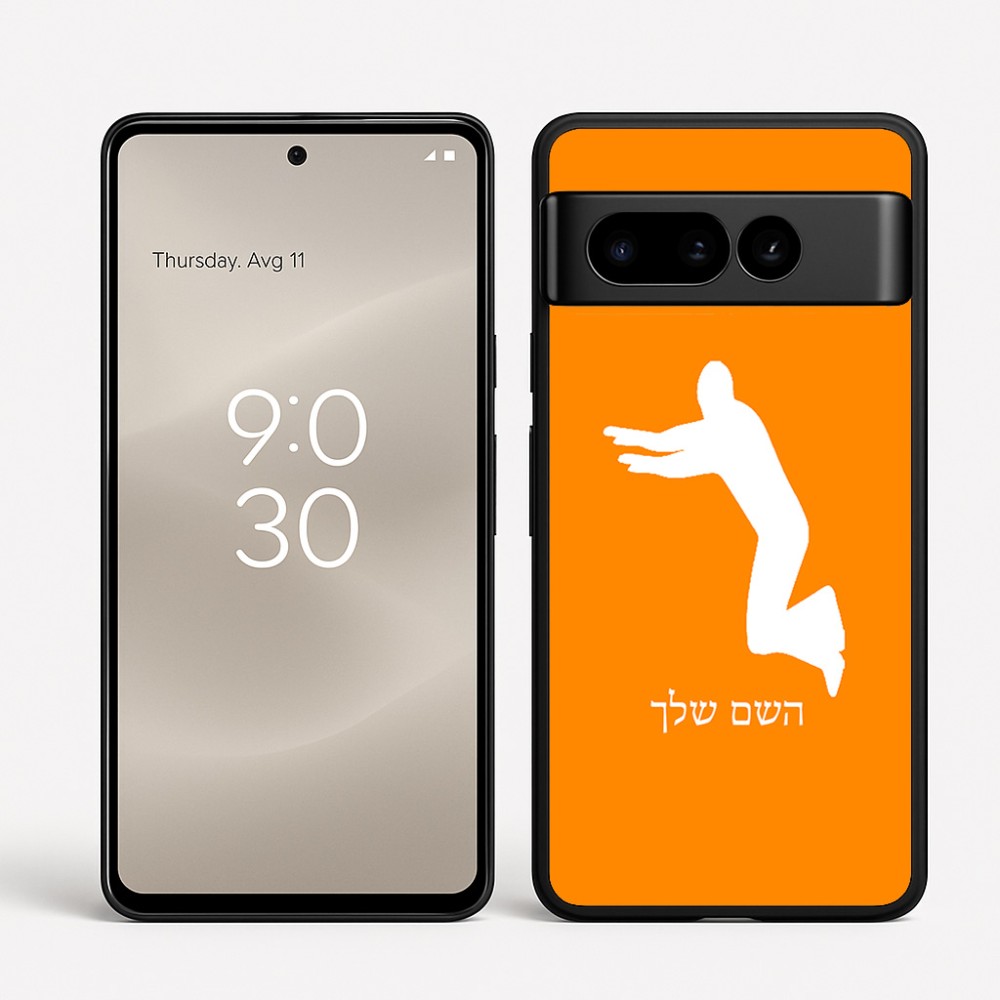 כיסוי בעיצוב אישי עם השם שלך לדגם - Google Pixel 8 Pro 5G בעיצוב פארקורינג