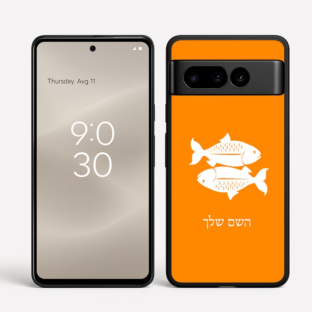כיסוי בעיצוב אישי עם השם שלך לדגם - Google Pixel 8 Pro 5G בעיצוב מזלות - דגים