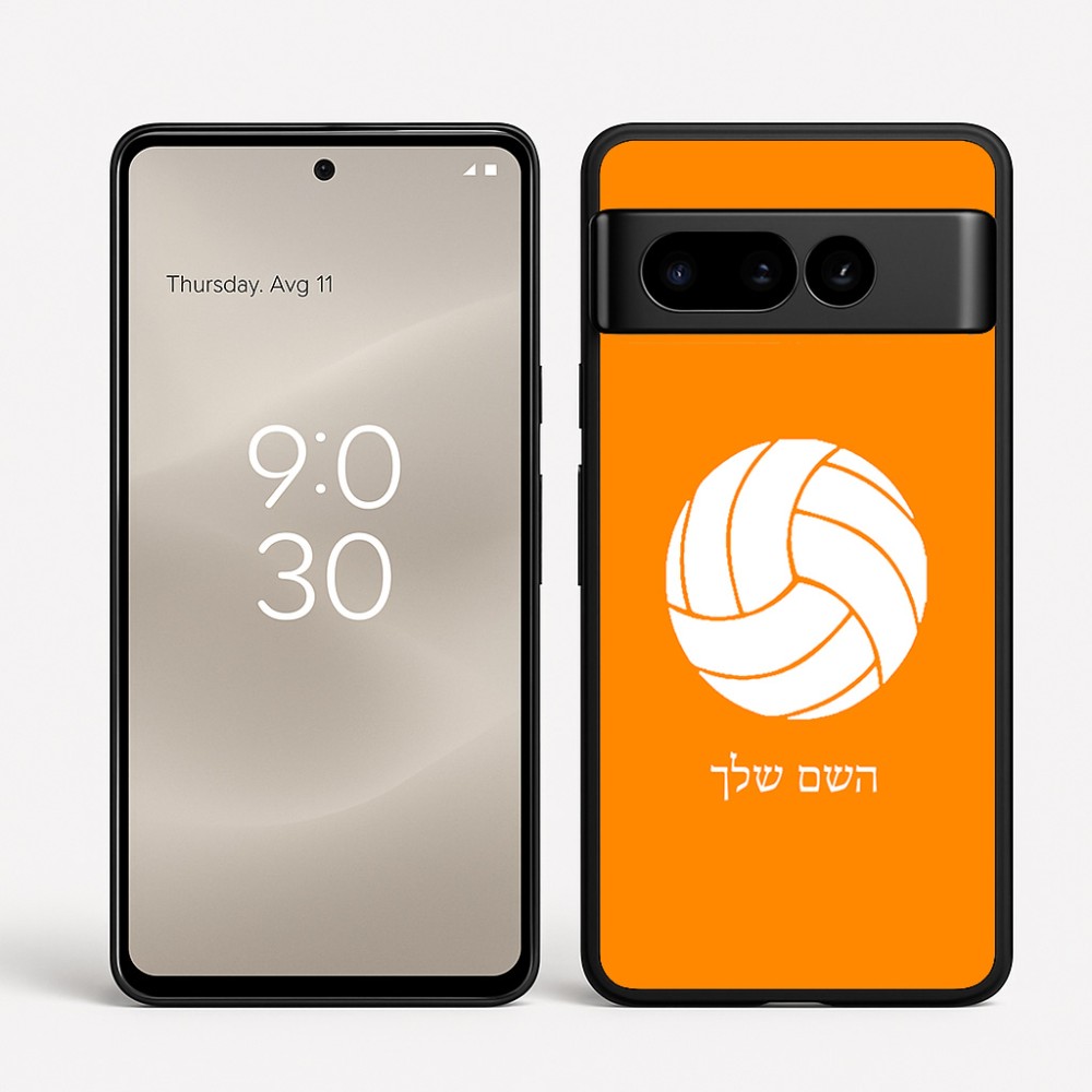 כיסוי בעיצוב אישי עם השם שלך לדגם - Google Pixel 8 Pro 5G בעיצוב כדור כדורעף