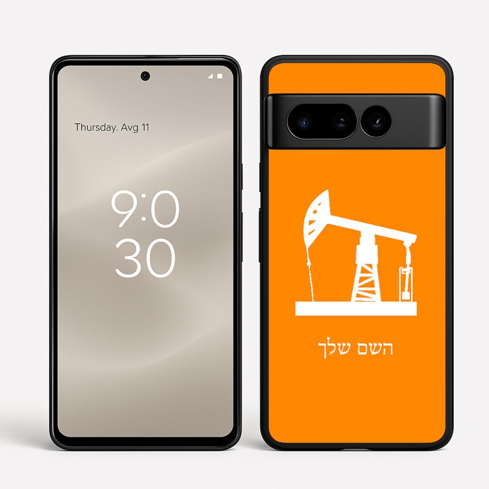 כיסוי בעיצוב אישי עם השם שלך לדגם - Google Pixel 8 Pro 5G בעיצוב באר נפט