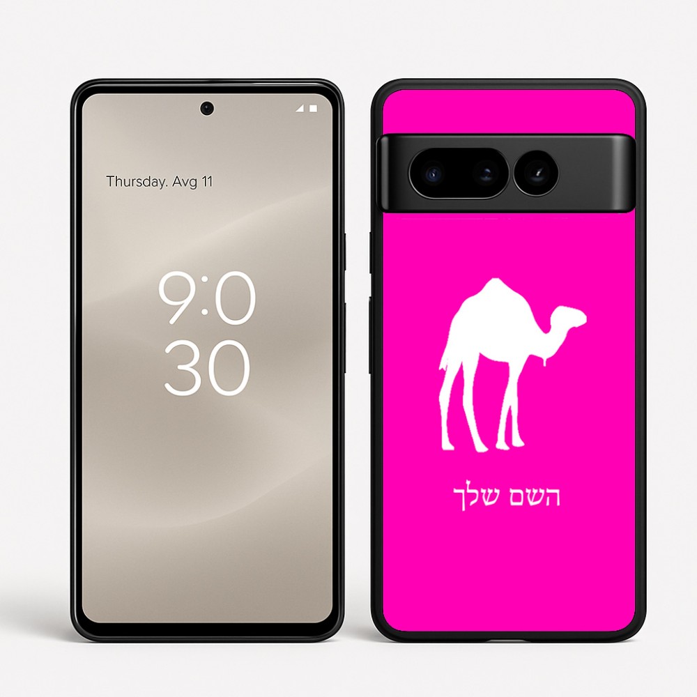 כיסוי בעיצוב אישי עם השם שלך לדגם - Google Pixel 8 Pro 5G בעיצוב גמל