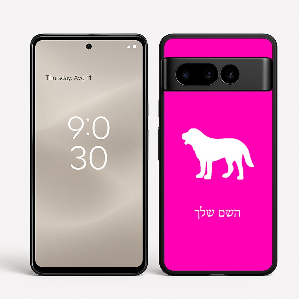 כיסוי בעיצוב אישי עם השם שלך לדגם - Google Pixel 8 Pro 5G בעיצוב כלב