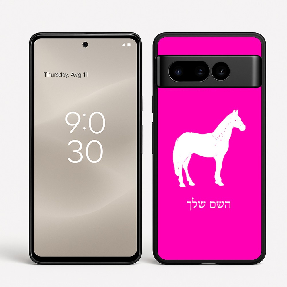 כיסוי בעיצוב אישי עם השם שלך לדגם - Google Pixel 8 Pro 5G בעיצוב סוס