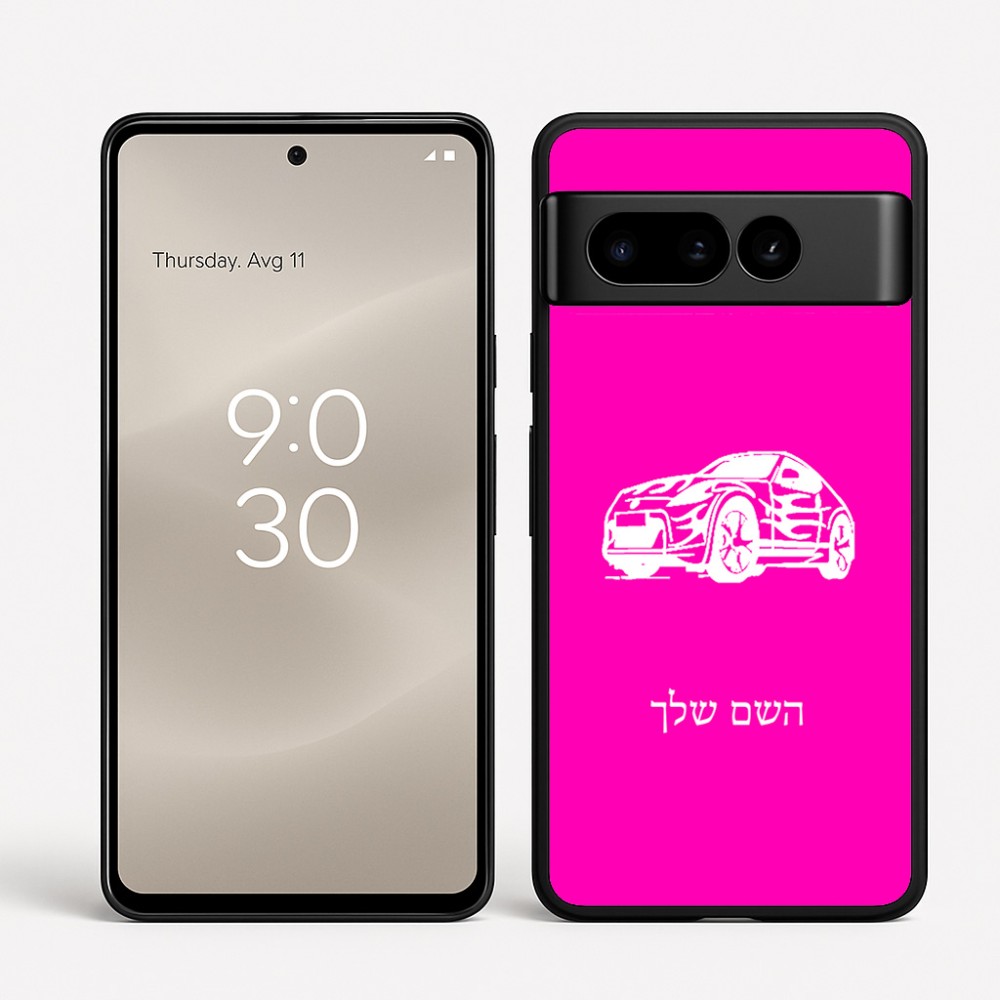 כיסוי בעיצוב אישי עם השם שלך לדגם - Google Pixel 8 Pro 5G בעיצוב מכונית