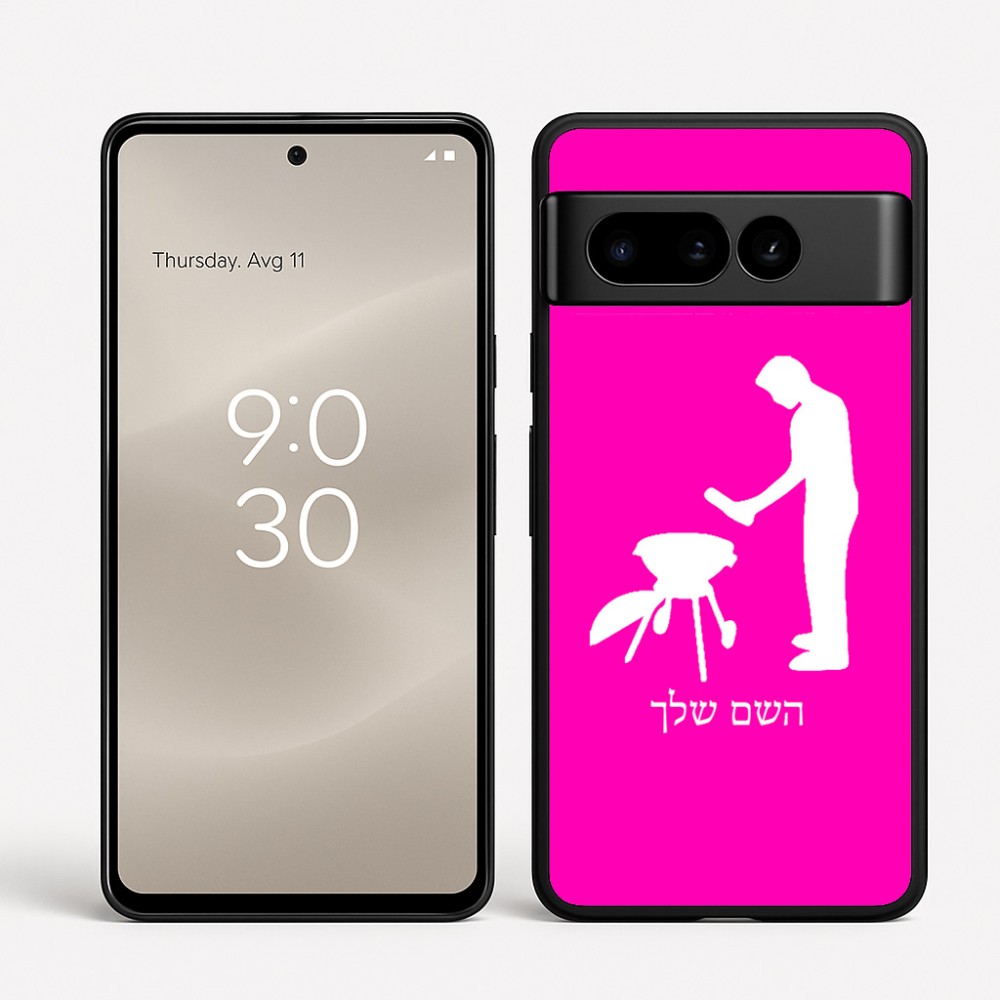 כיסוי בעיצוב אישי עם השם שלך לדגם - Google Pixel 8 Pro 5G בעיצוב גריל ברביקיו