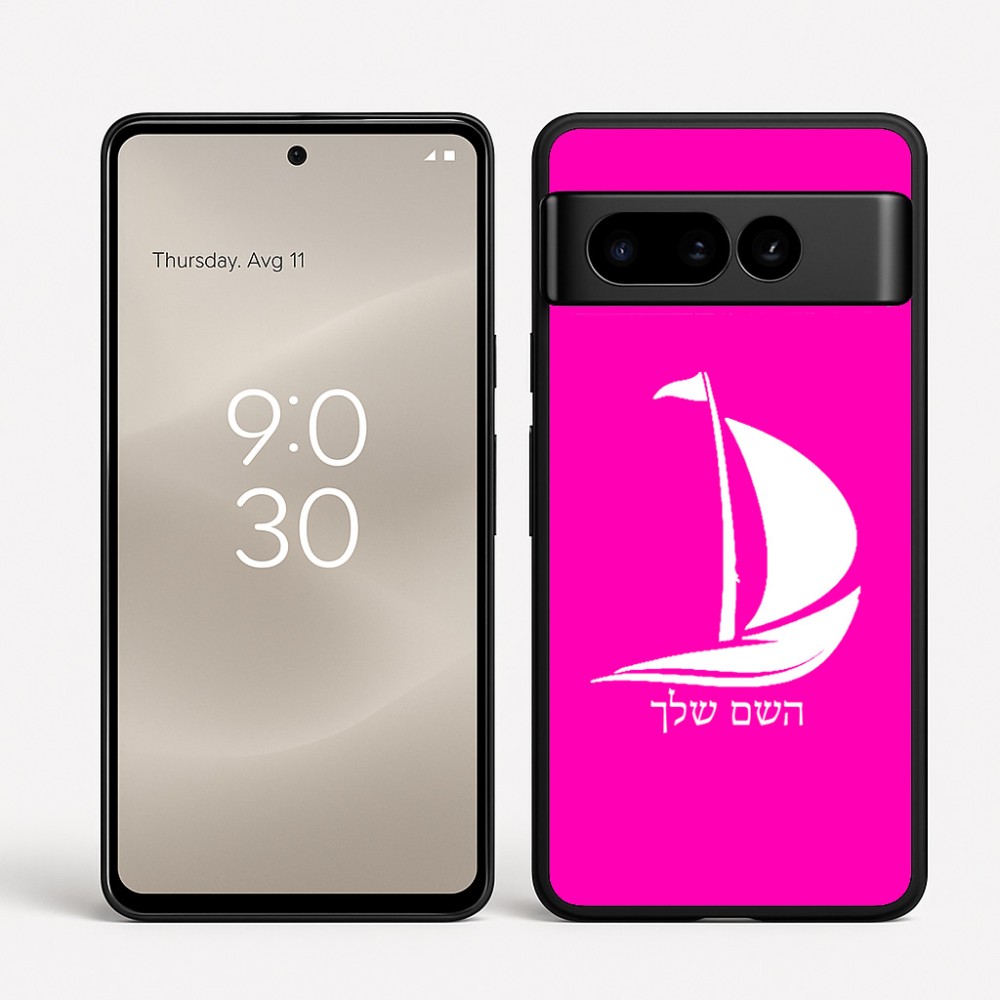 כיסוי בעיצוב אישי עם השם שלך לדגם - Google Pixel 8 Pro 5G בעיצוב סירה