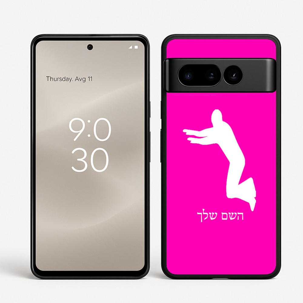 כיסוי בעיצוב אישי עם השם שלך לדגם - Google Pixel 8 Pro 5G בעיצוב פארקורינג