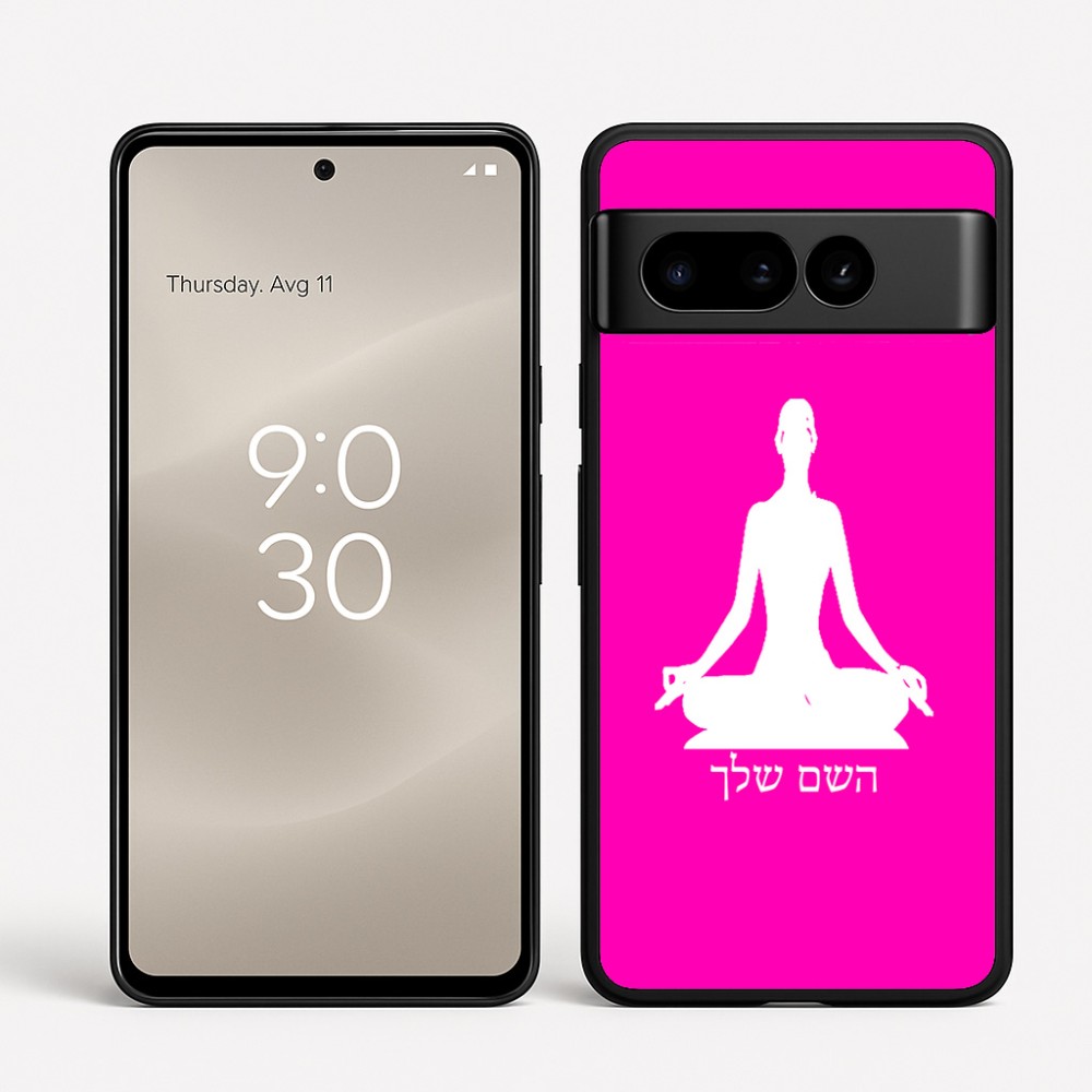 כיסוי בעיצוב אישי עם השם שלך לדגם - Google Pixel 8 Pro 5G בעיצוב אימון יוגה