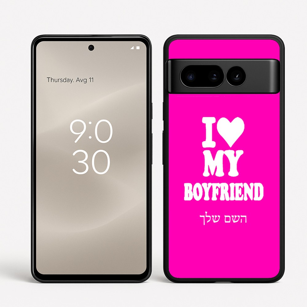 כיסוי בעיצוב אישי עם השם שלך לדגם - Google Pixel 8 Pro 5G בעיצוב אוהבת את החבר שלי