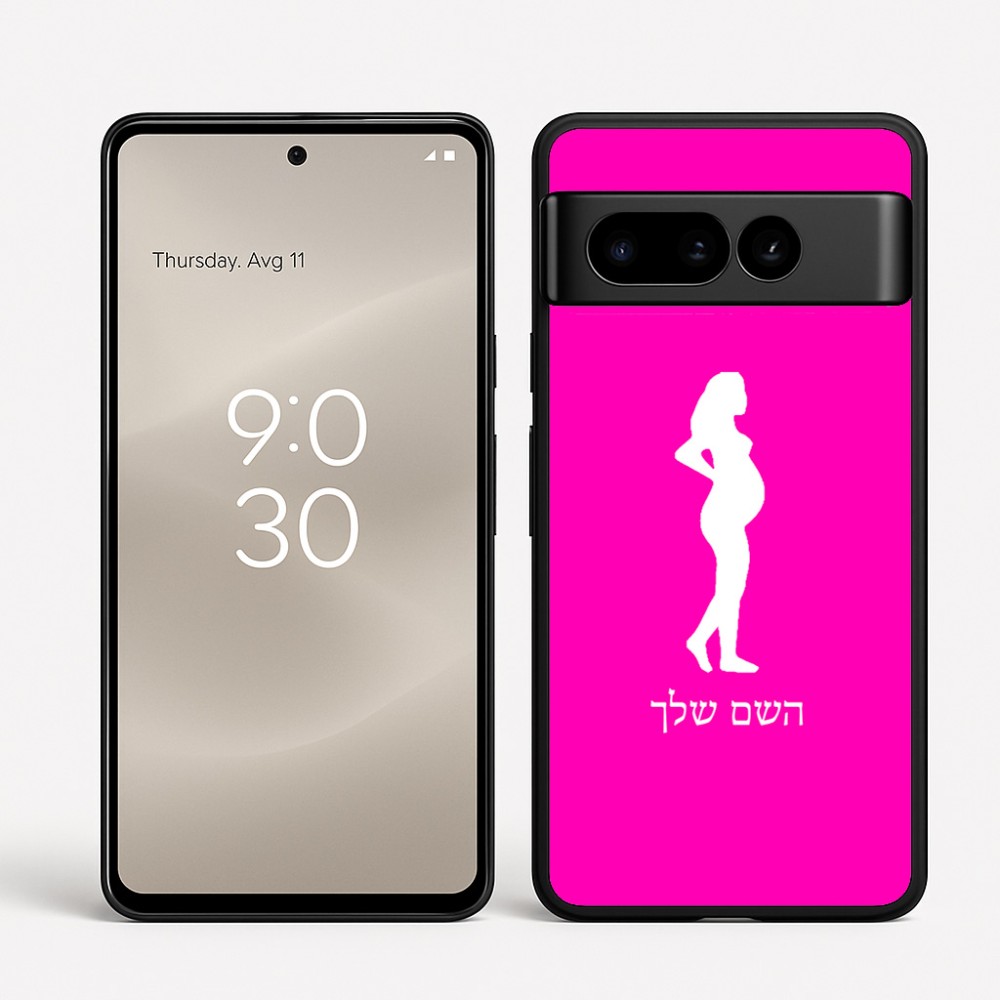 כיסוי בעיצוב אישי עם השם שלך לדגם - Google Pixel 8 Pro 5G בעיצוב אישה בהריון