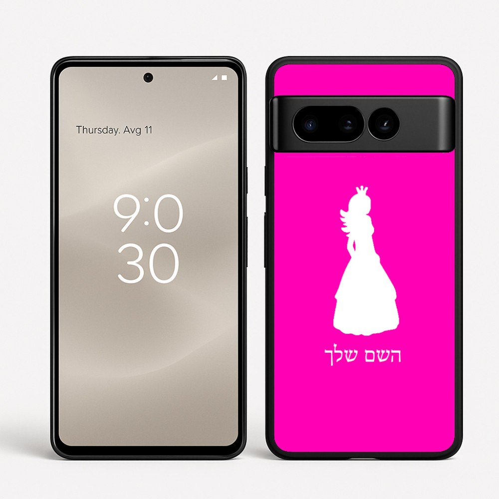 כיסוי בעיצוב אישי עם השם שלך לדגם - Google Pixel 8 Pro 5G בעיצוב נסיכה