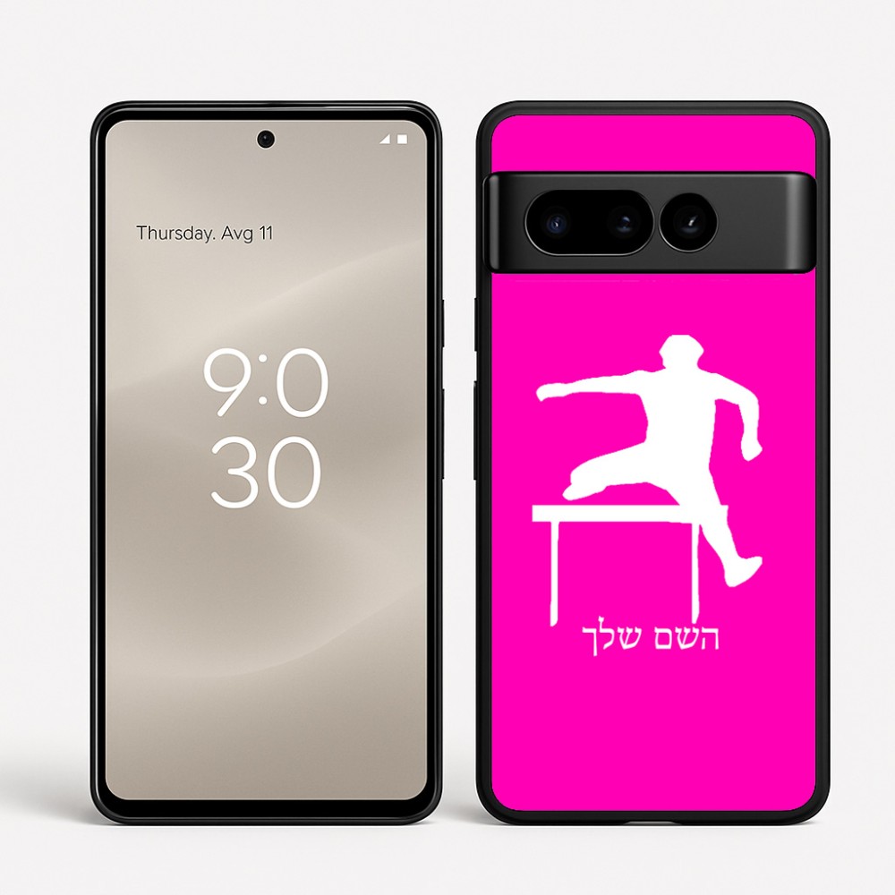 כיסוי בעיצוב אישי עם השם שלך לדגם - Google Pixel 8 Pro 5G בעיצוב קפיצת משוכות