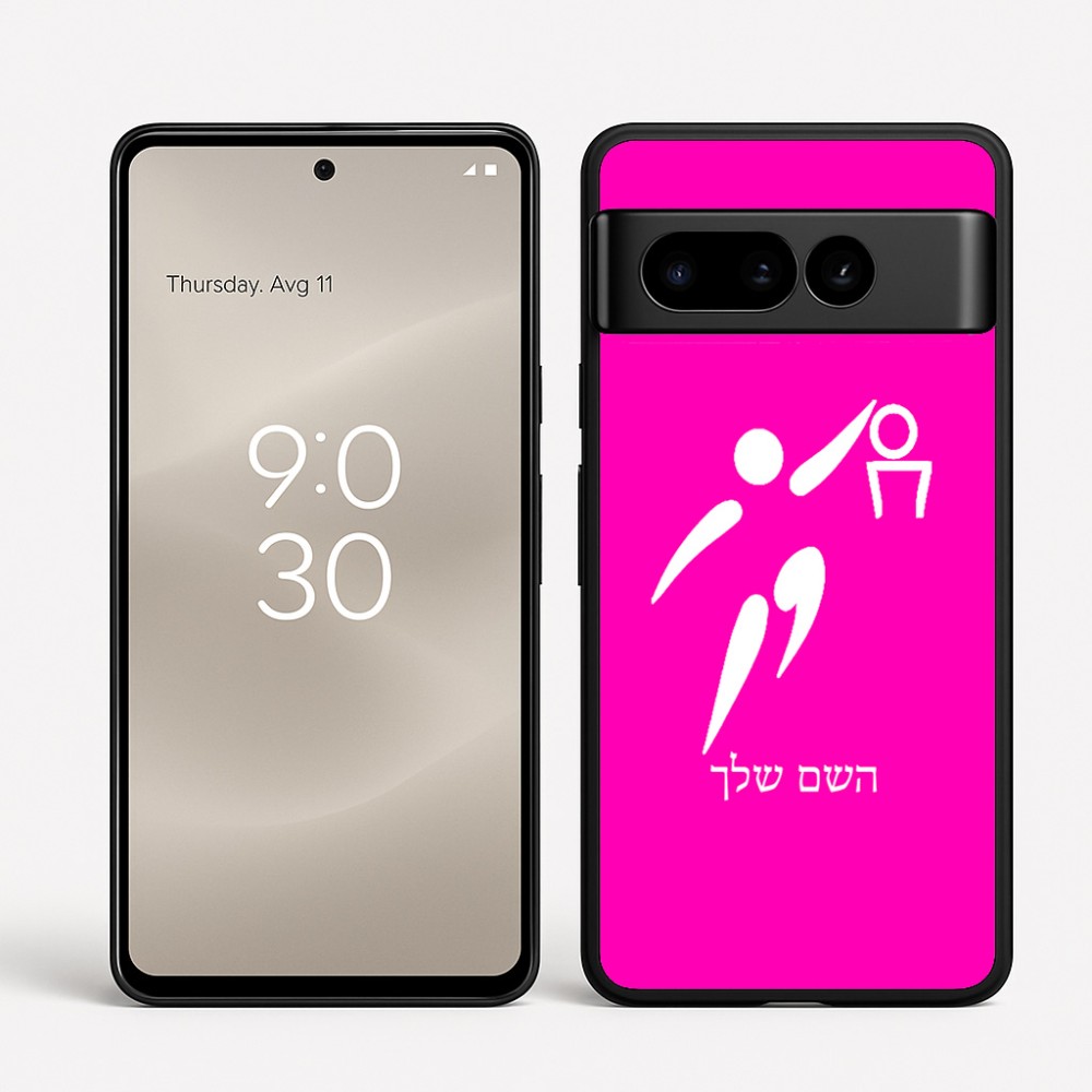 כיסוי בעיצוב אישי עם השם שלך לדגם - Google Pixel 8 Pro 5G בעיצוב כדורסל אולימפי