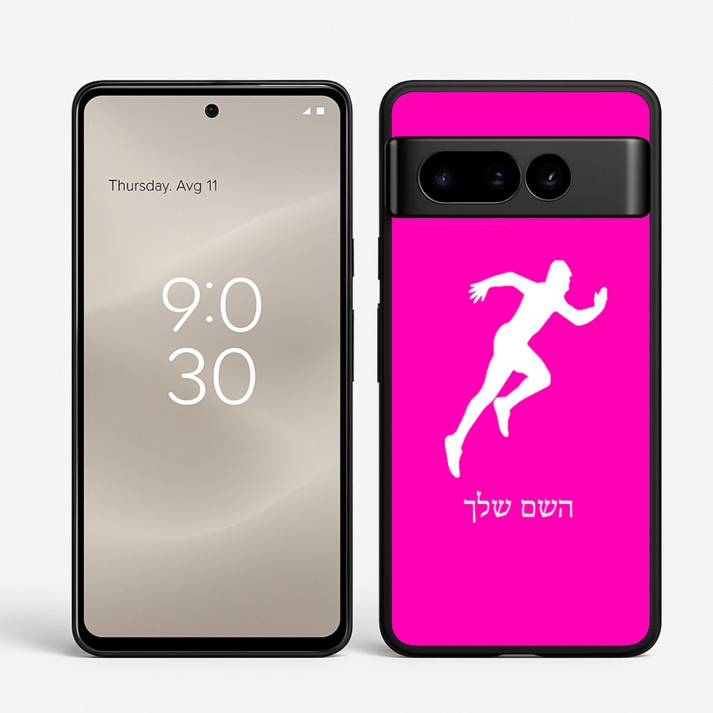 כיסוי בעיצוב אישי עם השם שלך לדגם - Google Pixel 8 Pro 5G בעיצוב רץ