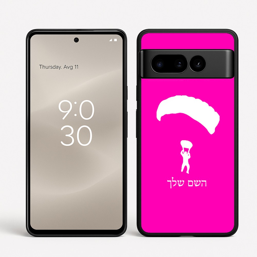 כיסוי בעיצוב אישי עם השם שלך לדגם - Google Pixel 8 Pro 5G בעיצוב צניחה חופשית