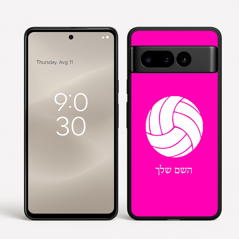 כיסוי בעיצוב אישי עם השם שלך לדגם - Google Pixel 8 Pro 5G בעיצוב כדור כדורעף