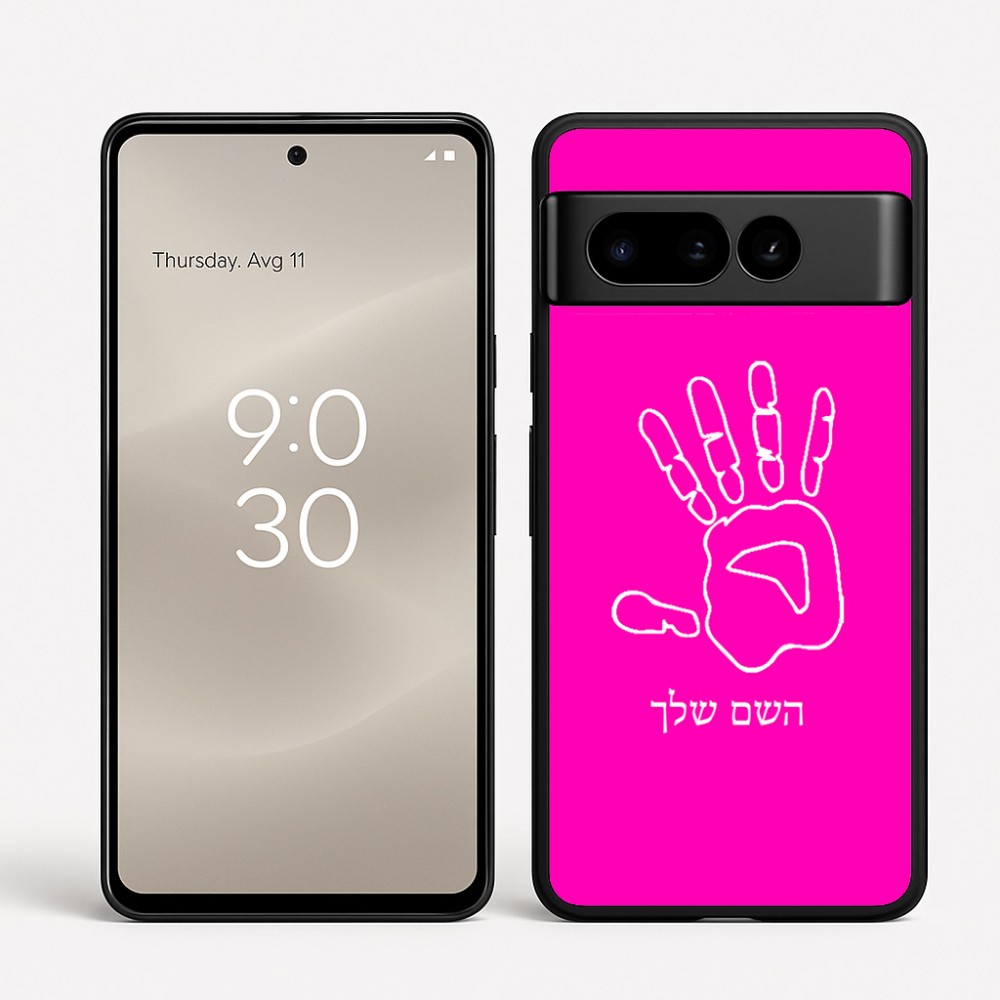 כיסוי בעיצוב אישי עם השם שלך לדגם - Google Pixel 8 Pro 5G בעיצוב יד