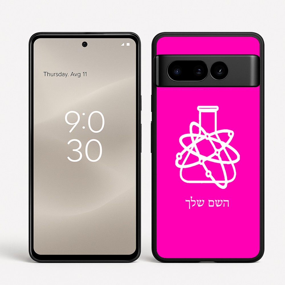 כיסוי בעיצוב אישי עם השם שלך לדגם - Google Pixel 8 Pro 5G בעיצוב מעבדה