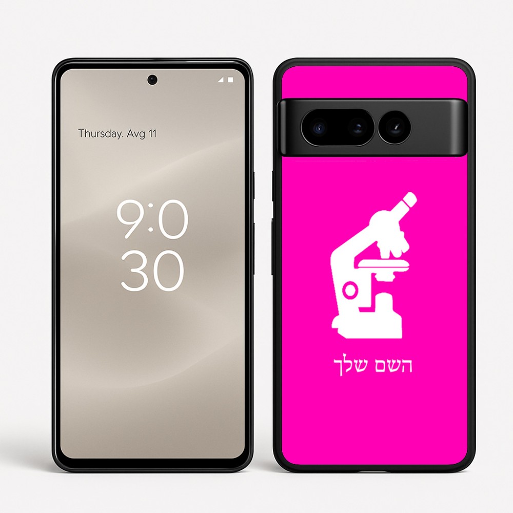 כיסוי בעיצוב אישי עם השם שלך לדגם - Google Pixel 8 Pro 5G בעיצוב מיקרוסקופ
