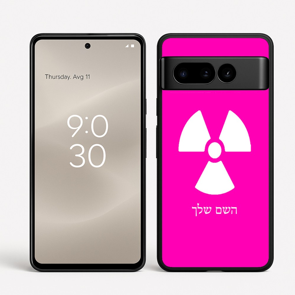 כיסוי בעיצוב אישי עם השם שלך לדגם - Google Pixel 8 Pro 5G בעיצוב פצצת אטום גרעינית