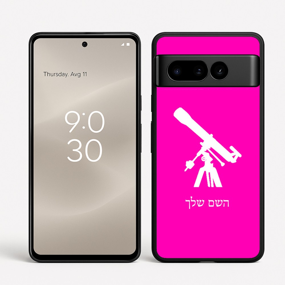 כיסוי בעיצוב אישי עם השם שלך לדגם - Google Pixel 8 Pro 5G בעיצוב טלסקופ