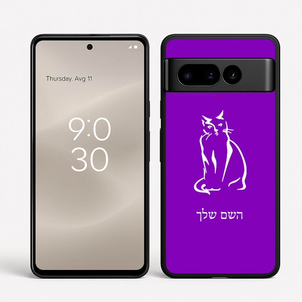 כיסוי בעיצוב אישי עם השם שלך לדגם - Google Pixel 8 Pro 5G בעיצוב חתול