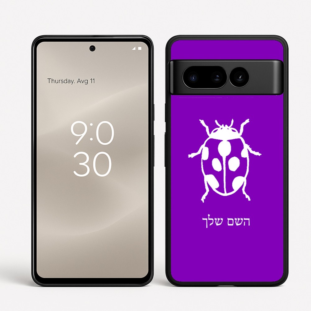 כיסוי בעיצוב אישי עם השם שלך לדגם - Google Pixel 8 Pro 5G בעיצוב פרת משה רבנו